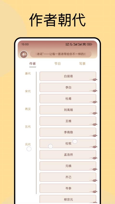 赞美诗歌语录官方版