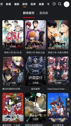 蜜糖动漫官方版