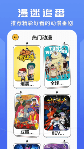 动漫岛去广告版