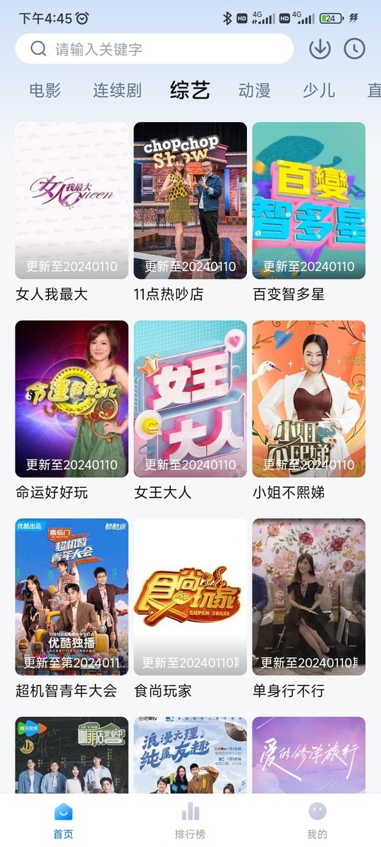 大师兄影视苹果app下载