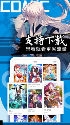五一漫画正版app