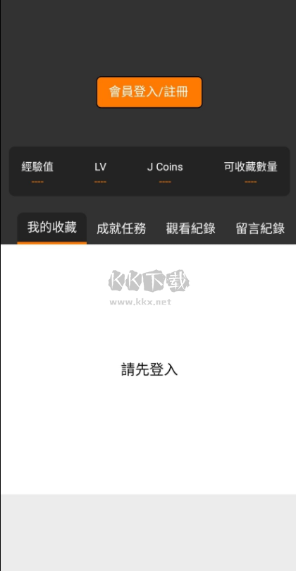 JMComic2安装包1.8.2