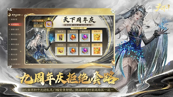 天下手游腾讯版