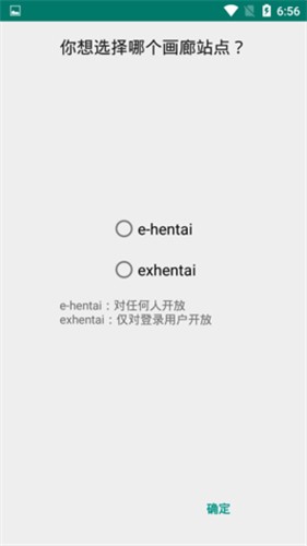 e站白色版(EhViewer)