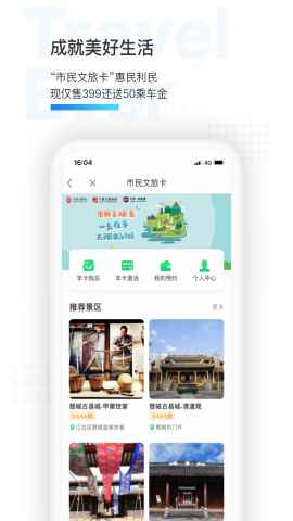 宁波市民通政务服务app