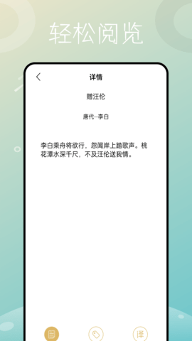 海棠书屋去广告版