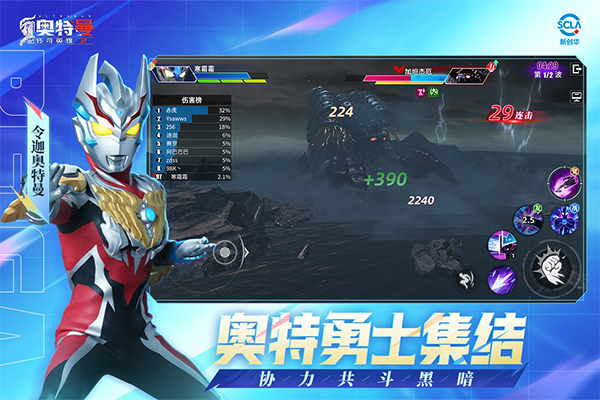 奥特曼传奇英雄二