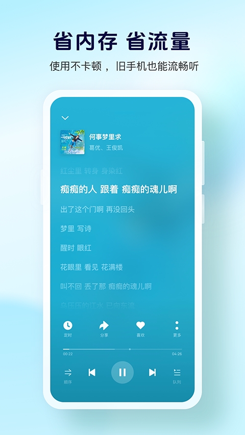 酷狗音乐大字版app免费下载