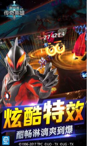 奥特曼传奇英雄mod版