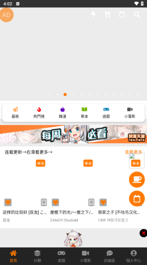 JMComic2官网版app