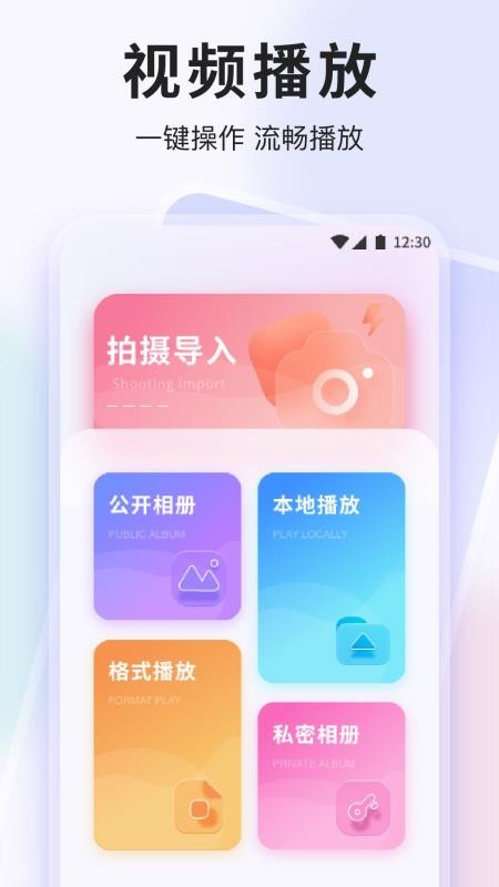 玫瑰视频播放器官方版