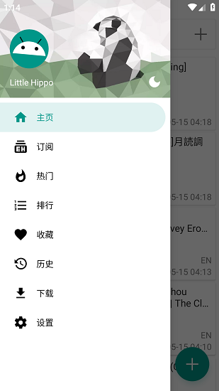 e站EhViewer白色版本手机版