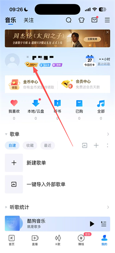 酷狗音乐2016旧版手机版