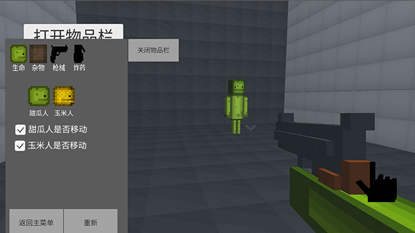 甜瓜游乐场虫虫助手汉化版(Melon Playground)