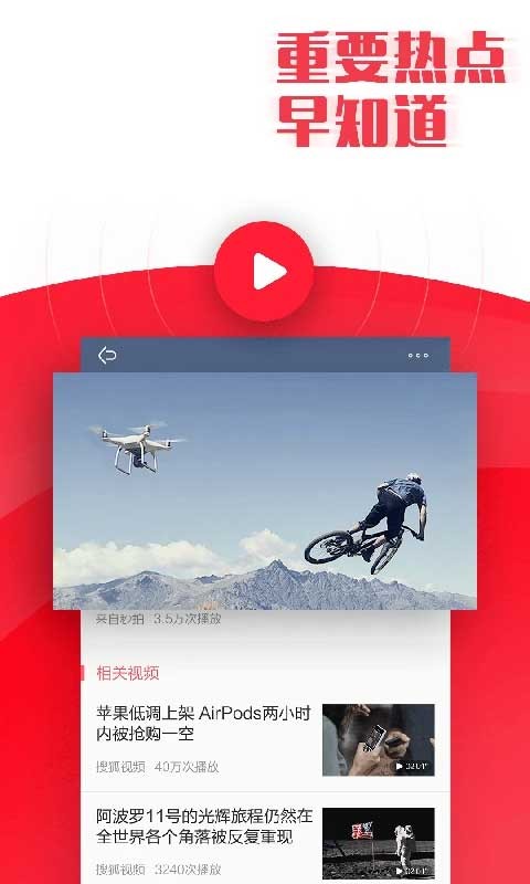 新闻早知道语音播报app