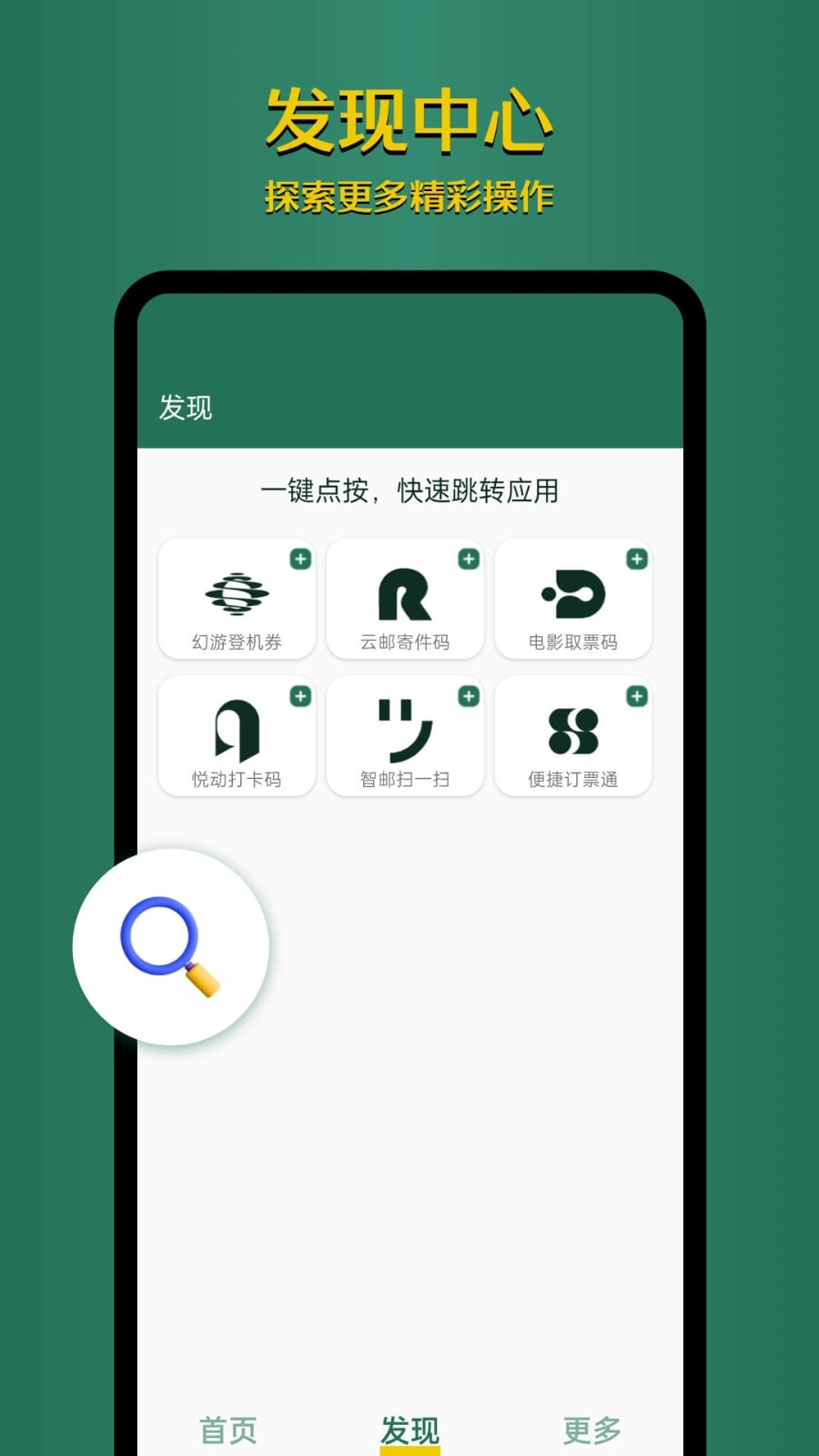 李跳跳跳过广告app官方正版