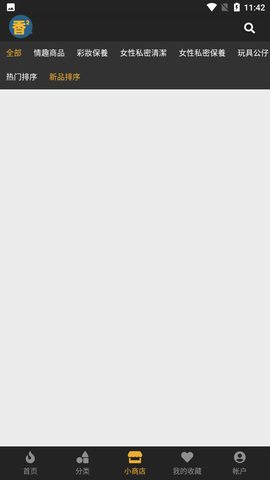 香香腐宅boylove官方版正版