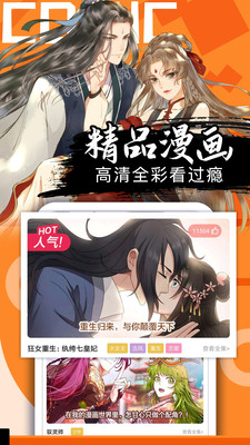 五一漫画正版app