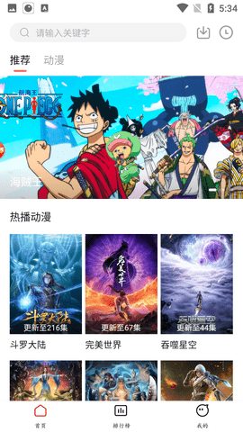 天使动漫去广告版