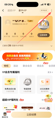 酷狗音乐2016旧版手机版