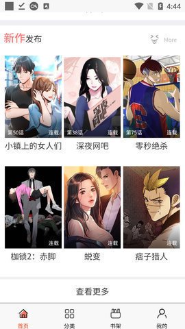 香蕉文化漫画书免费阅读