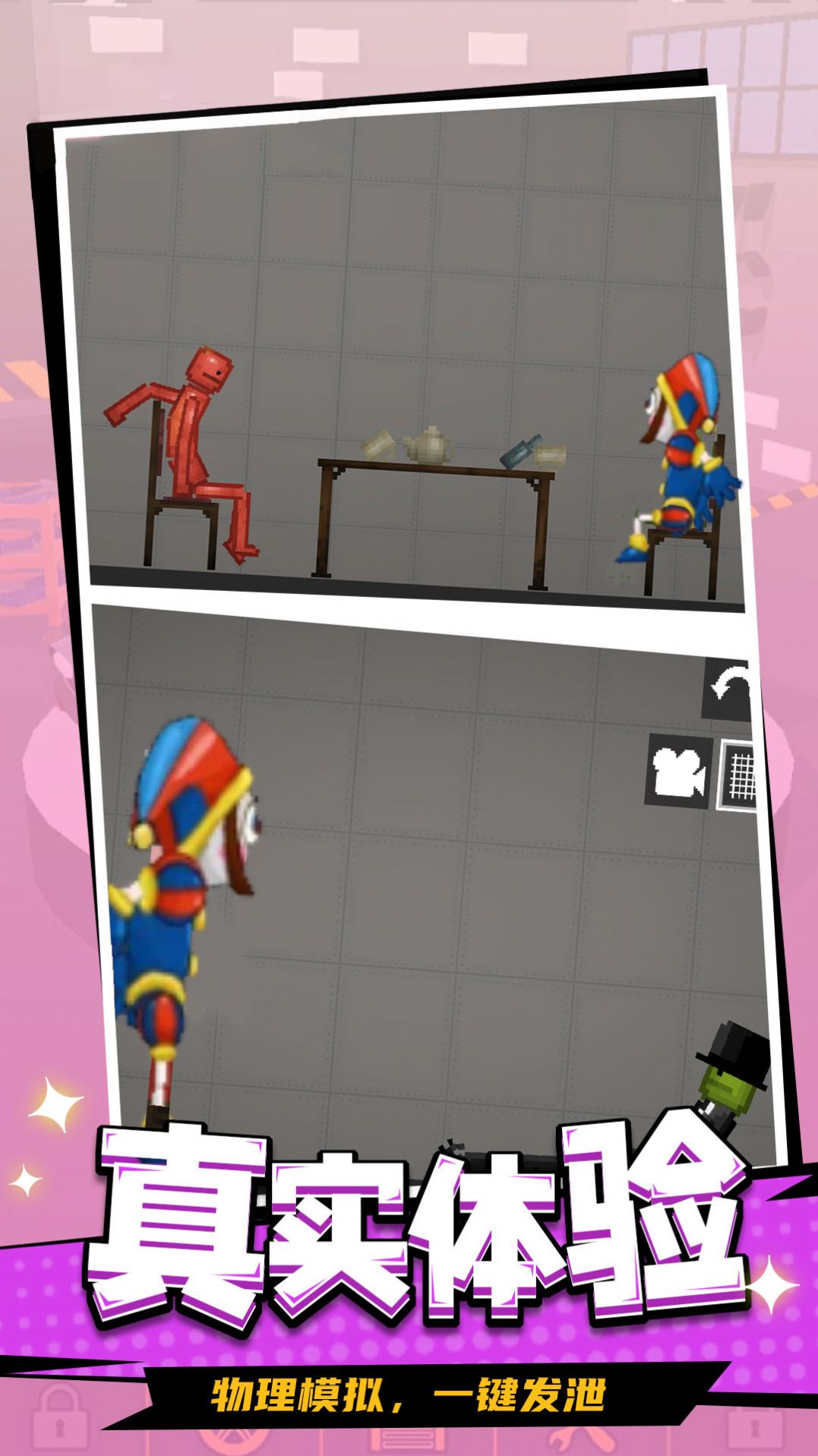 甜瓜游乐场28.6.8版本