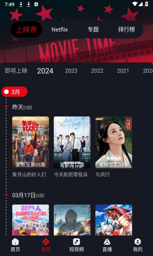 网飞猫纯净版app