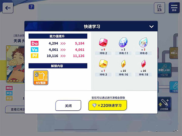 偶像原石怎么得配图1