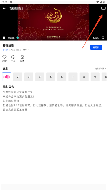 长青视频免广告版