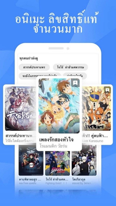 哔哩哔哩泰国版官方版下载