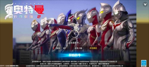 奥特曼传奇英雄2