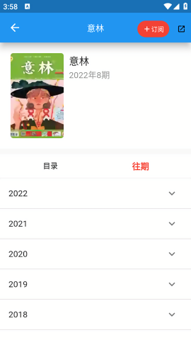 看刊宝1.2.2去广告版