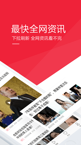 一点资讯概念版新版