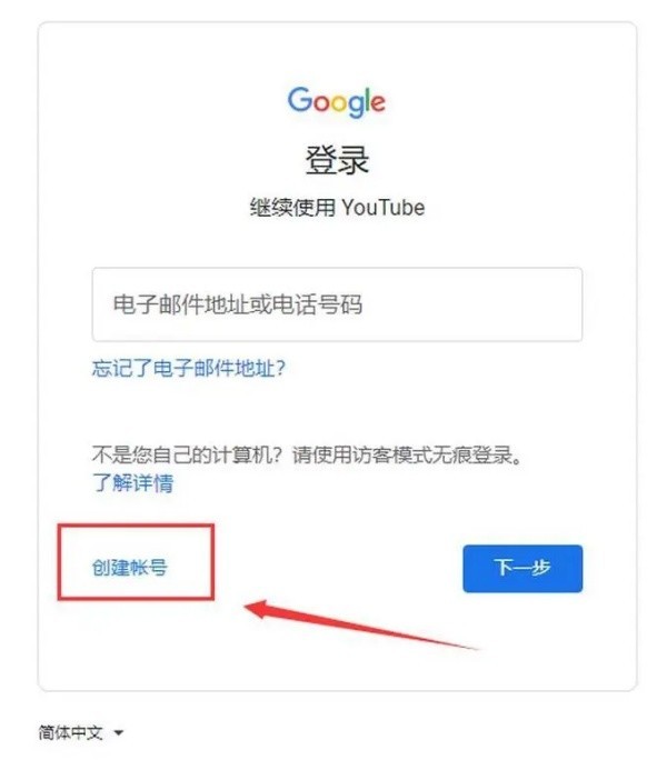 油管app中文版