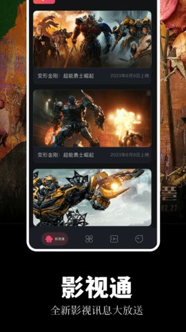 蓝熊影评去广告版