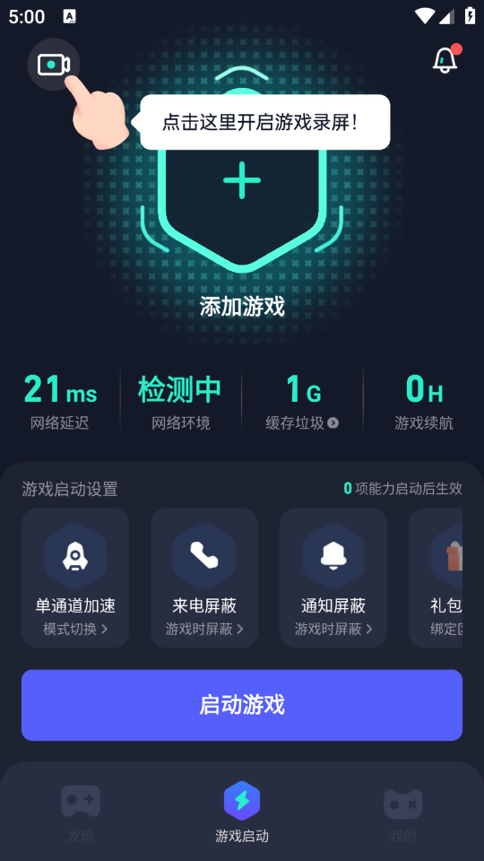 腾讯游戏管家外设版本