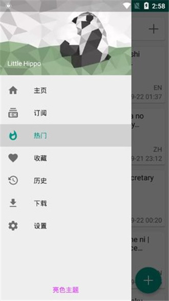 e站官方版app