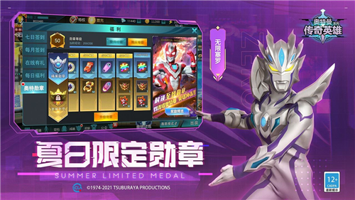 奥特曼传奇英雄下载