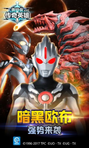 奥特曼传奇英雄无编号版2022