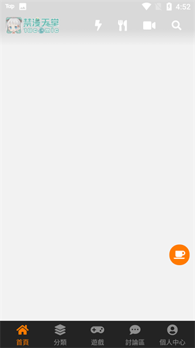 jmcomic2安装包1.7.7