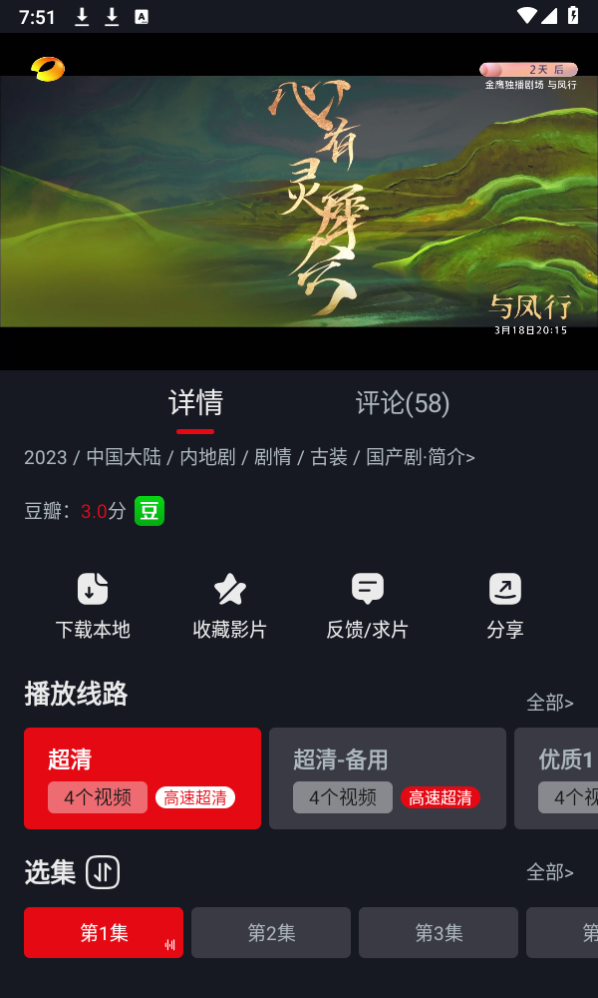 网飞猫纯净版app