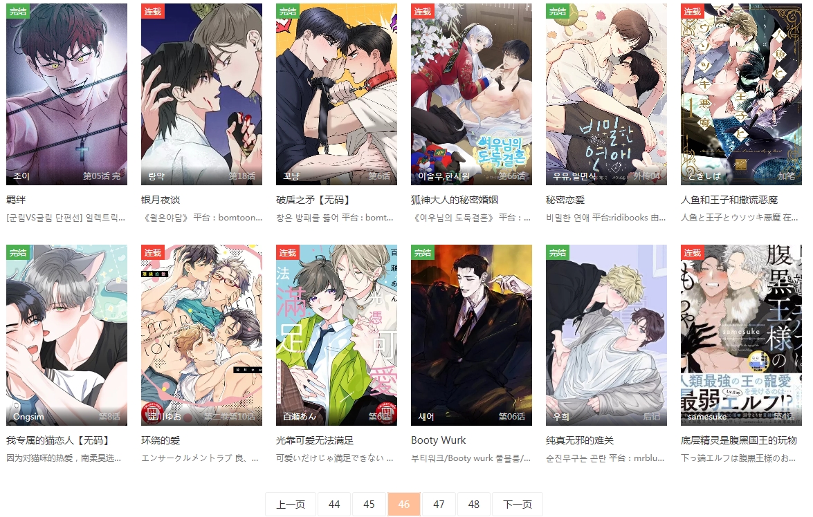 香香腐宅boylove官方正版