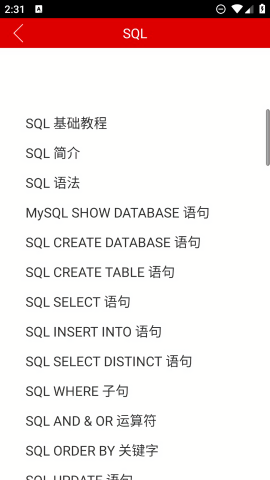 编程助手去广告版