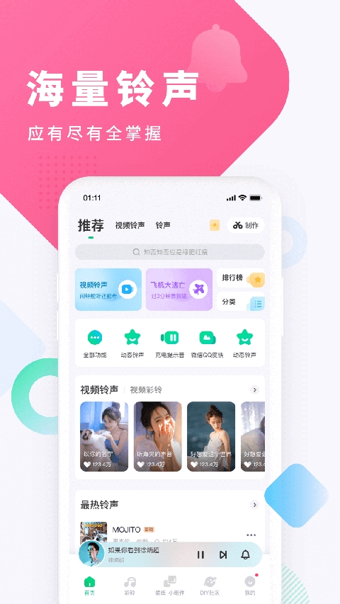 酷狗铃声app正版下载
