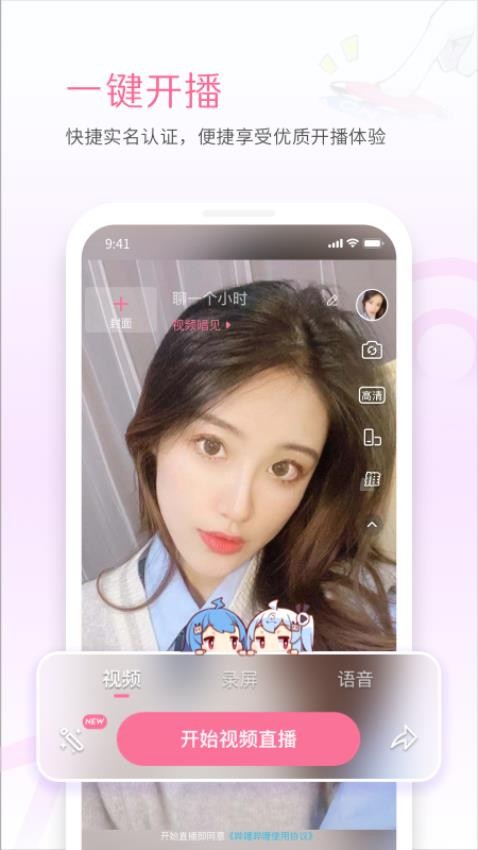 哔哩哔哩Link App
