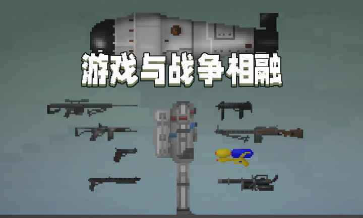 甜瓜游乐场吸尘器版本