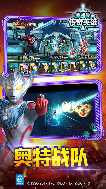 奥特曼传奇英雄vip版