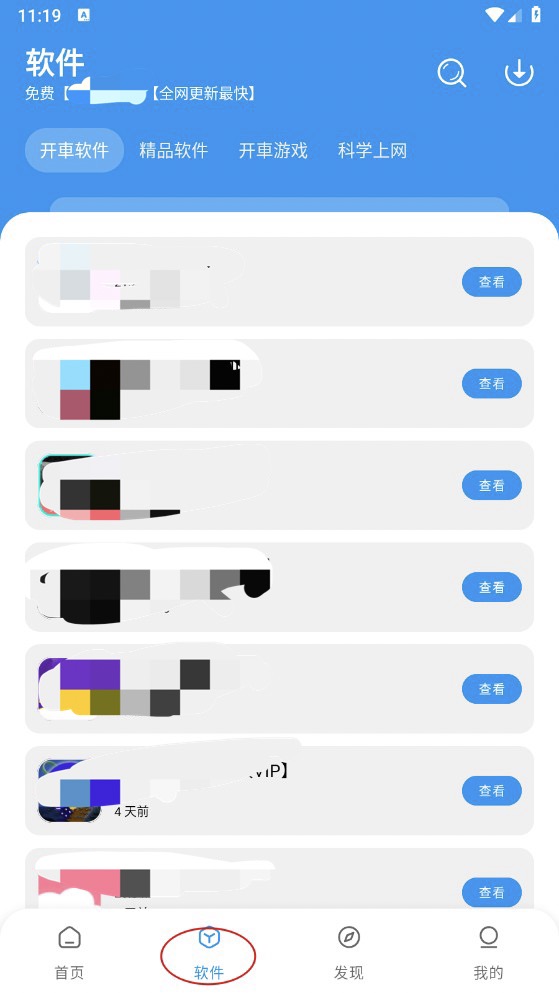 猪猪软件库2.0苹果版iOS
