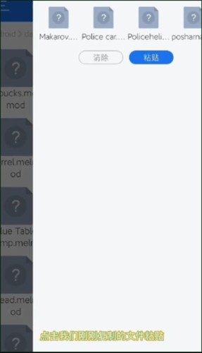 甜瓜游乐场模组添加步骤10