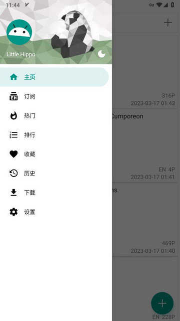 e站1.9.8.4网络修复版